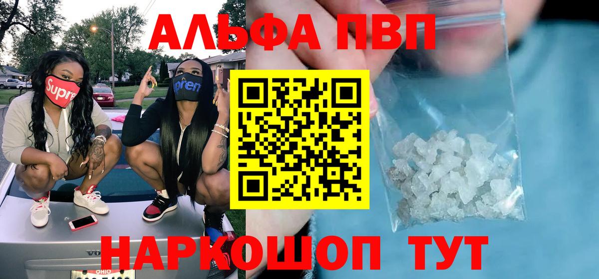 A-PVP крисы CK Рассказово