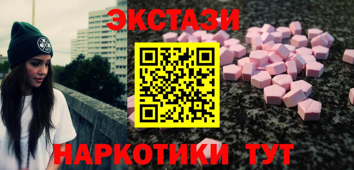 Рассказово  Ecstasy 300 mg  MEGA ССЫЛКА  Вход с VPN  Ecstasy XTC  где купить наркотик 