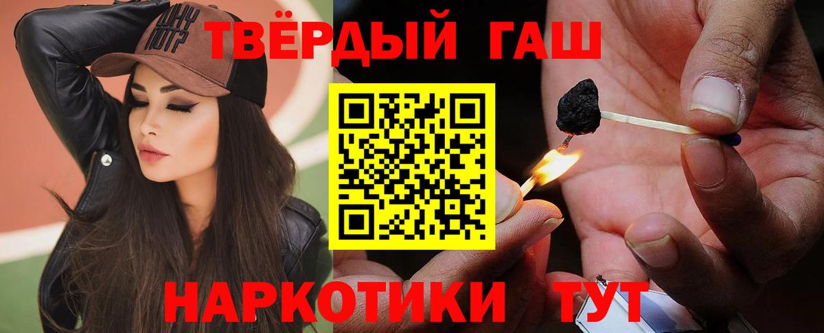 ГАШИШ Изолятор Рассказово