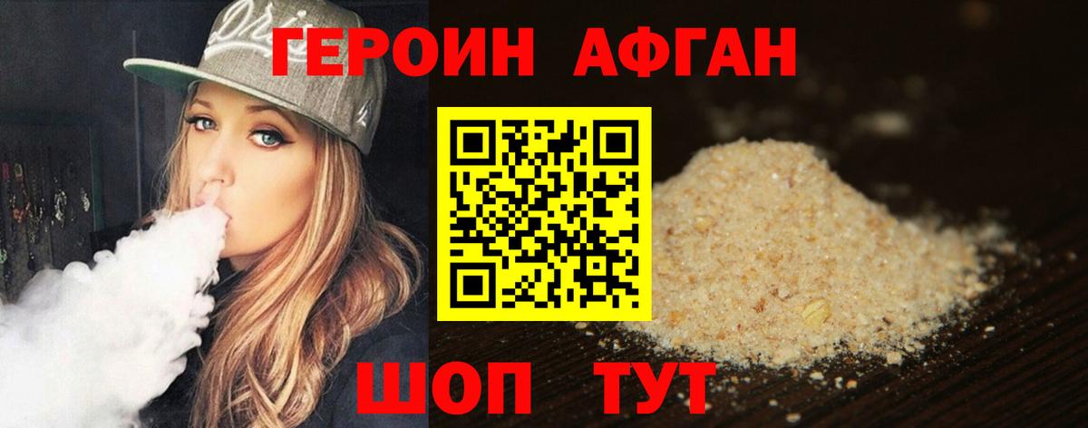Рассказово  Героин  Вход с VPN  Героин белый 