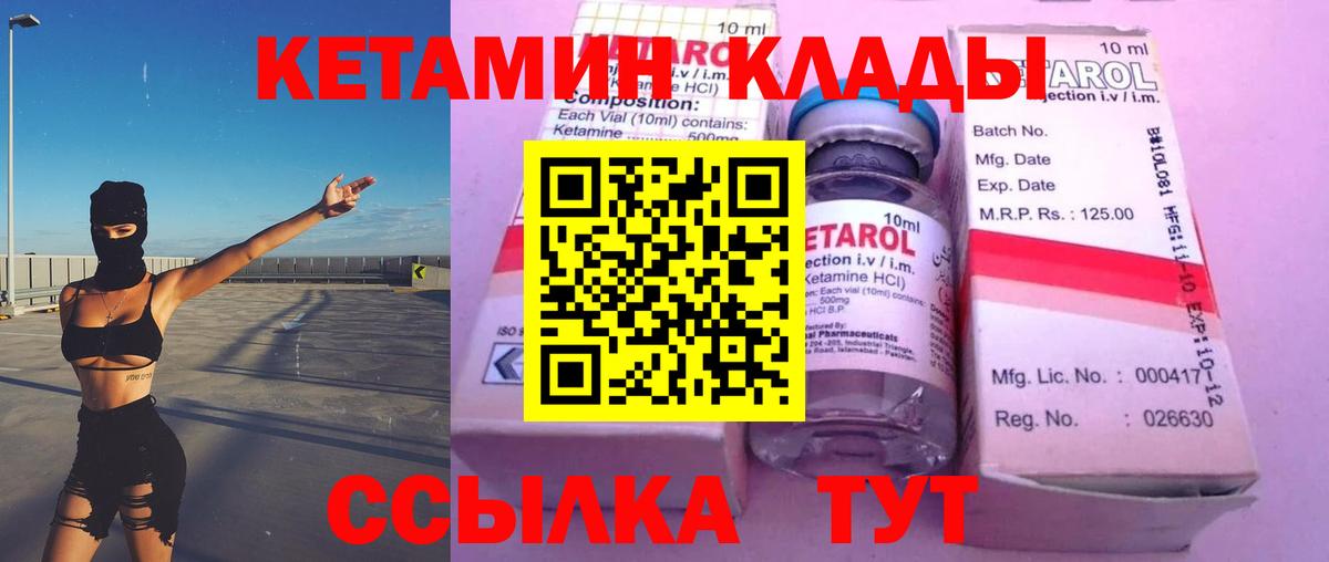 Рассказово  Кетамин ketamine  Вход с VPN  КЕТАМИН ketamine 