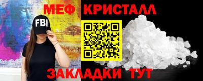 мяу мяу кристалл Кузнецк