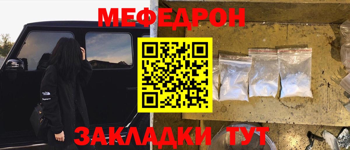 Меф  Мефедрон  Вход с VPN  Рассказово  МЕФ VHQ 