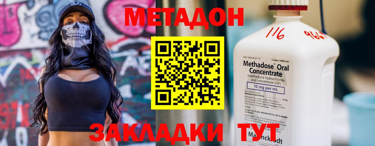 Метадон VHQ  МЕТАДОН мёд  Рассказово  Вход с VPN 