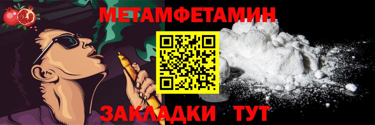 Первитин Декстрометамфетамин 99.9%  Вход с VPN  Рассказово 