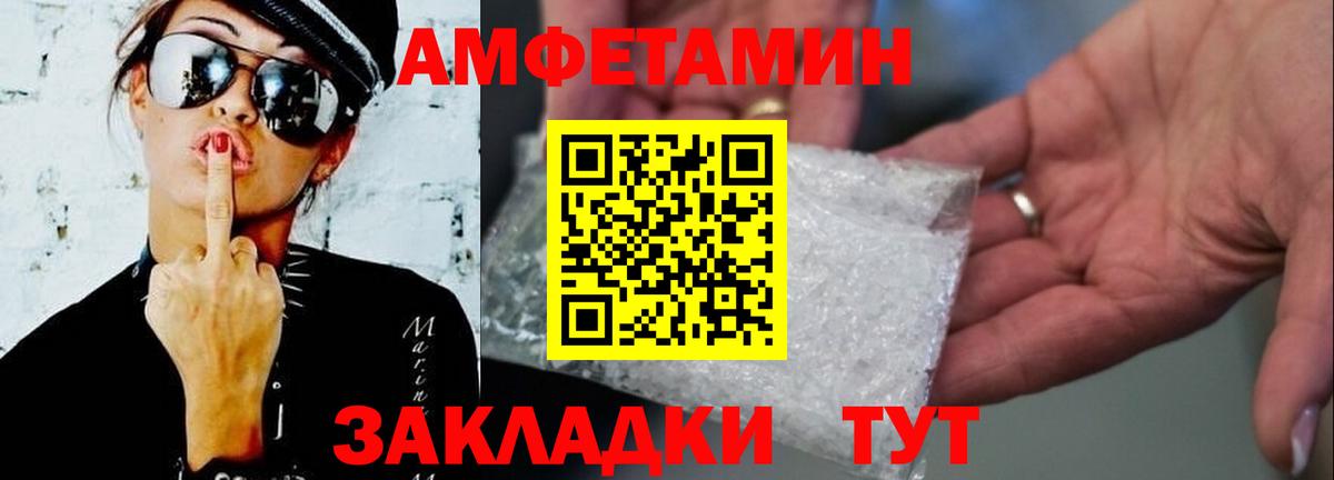 МЕТАМФЕТАМИН витя Рассказово