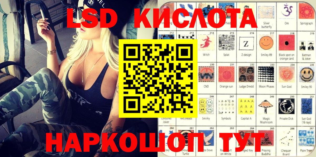 Марки 25I-NBOMe 1,5мг Рассказово