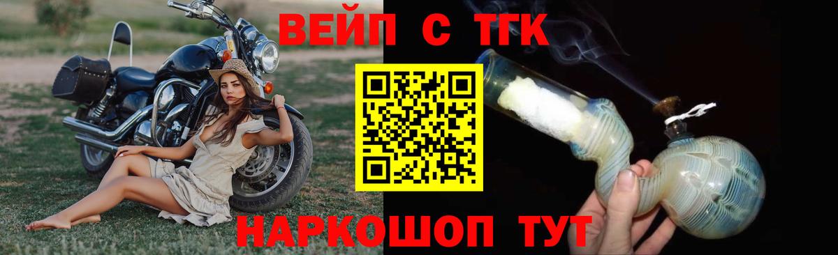 Дистиллят ТГК THC oil  Вход с VPN  Рассказово 